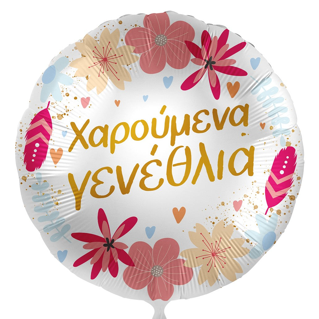 18'' Μπαλόνι Ιβίσκος πορτοκαλι-μωβ