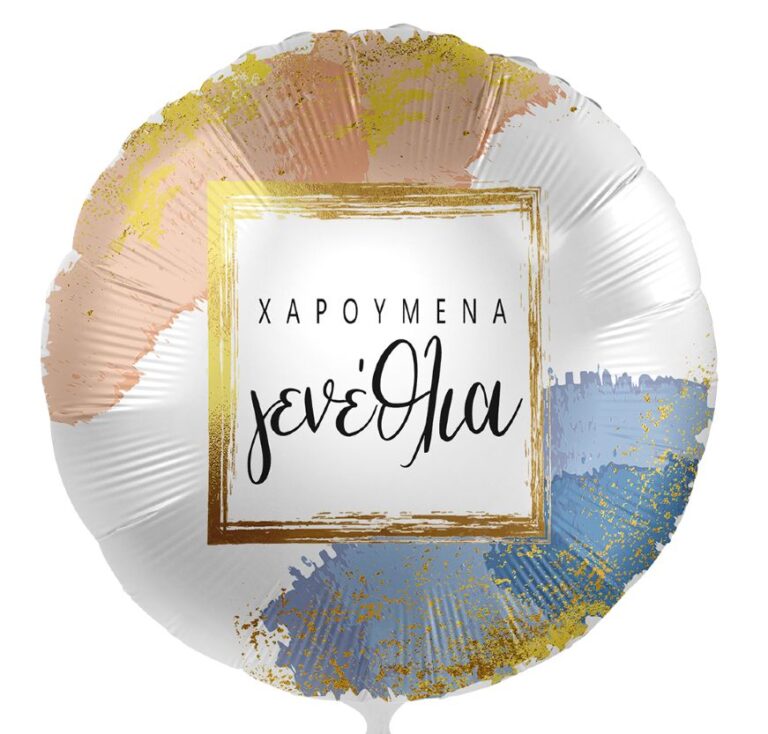 18'' Μπαλόνι Ιβίσκος πορτοκαλι-μωβ