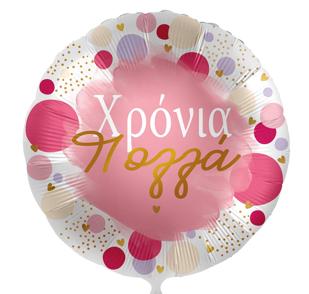 18'' Μπαλόνι Ιβίσκος πορτοκαλι-μωβ