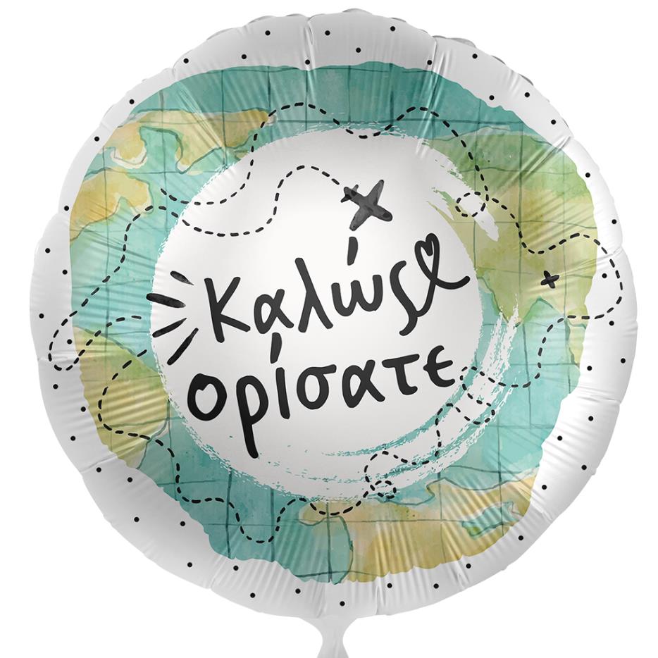 18'' Μπαλόνι Ιβίσκος πορτοκαλι-μωβ