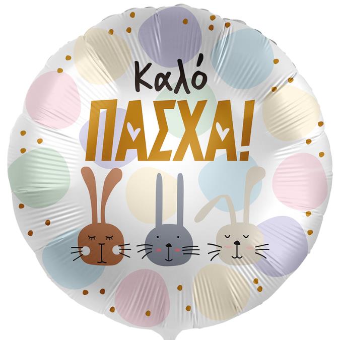 18'' Μπαλόνι Ιβίσκος πορτοκαλι-μωβ