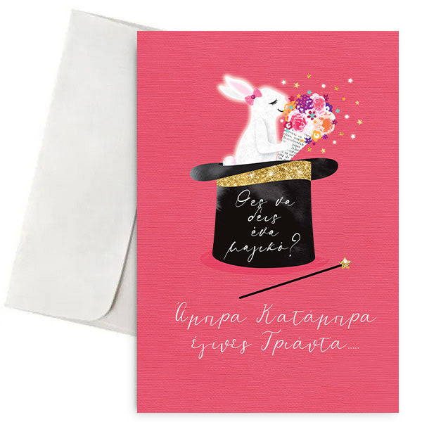 30" Μπαλόνι Αγελαδίτσα