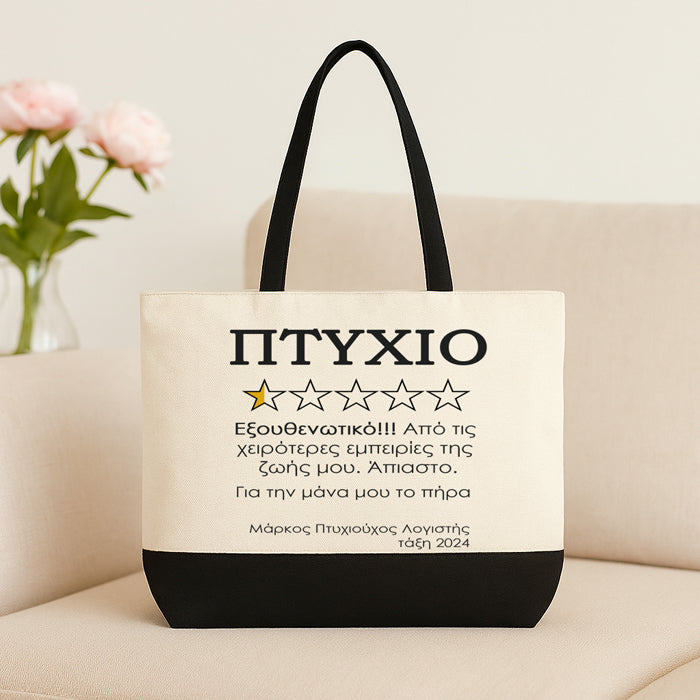 Προσωποποιημένο Τετράδιο - Πριγκίπισσα Γιασμίν Α5