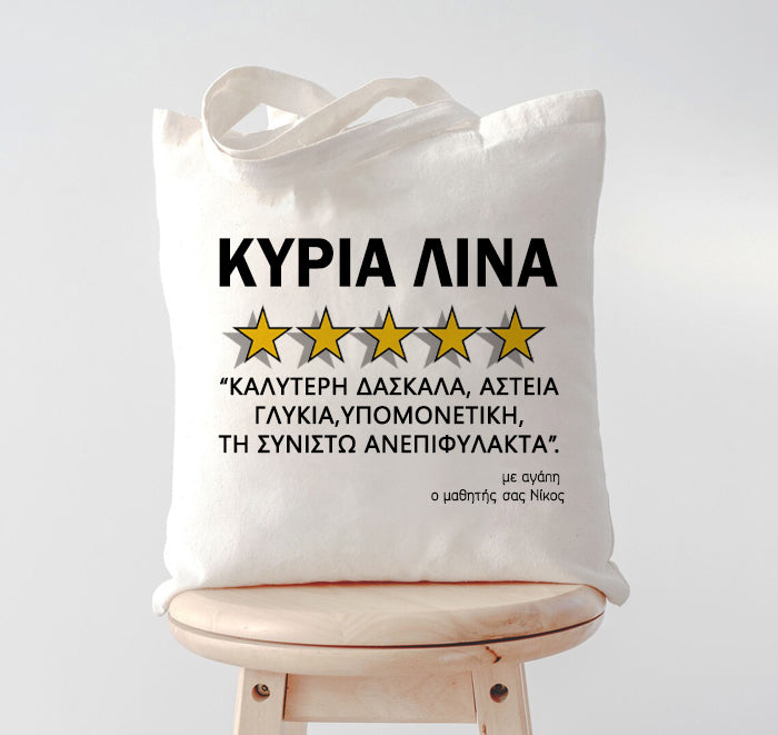 Προσωποποιημένο Τετράδιο - Πριγκίπισσα Γιασμίν Α5
