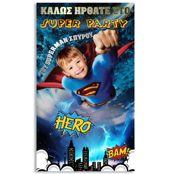 Βαζάκι με πλαστελίνες - Superman