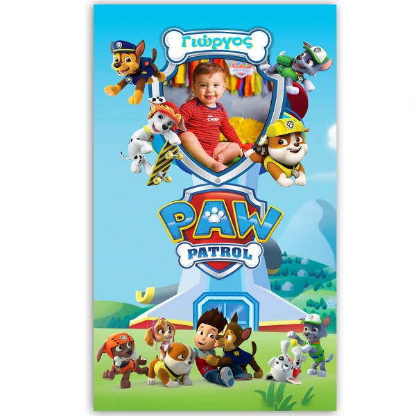 Παιδικό Παγούρι μεταλλικό - Paw Patrol