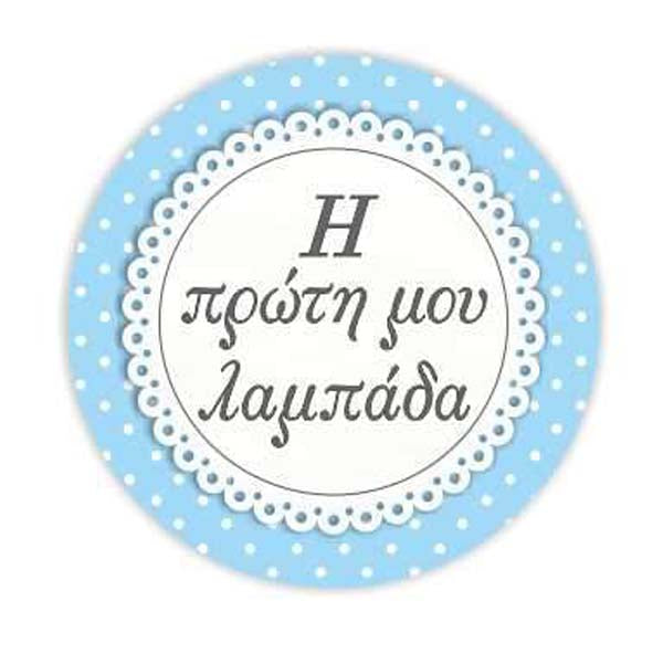 Πινιάτα για πάρτυ Αριθμός 1 παστέλ