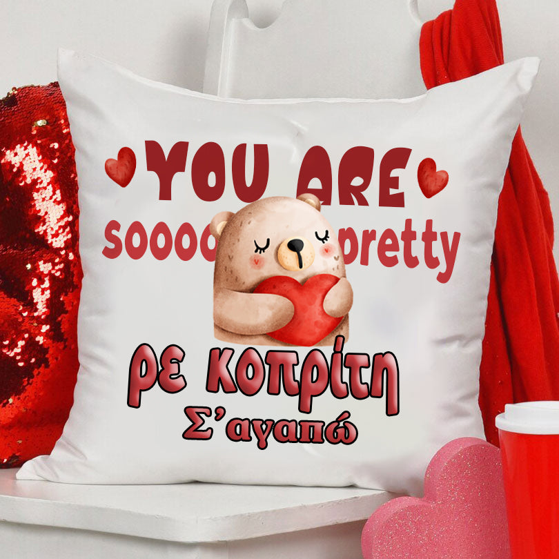 Τσαντάκι - Pretty Κοπρίτη