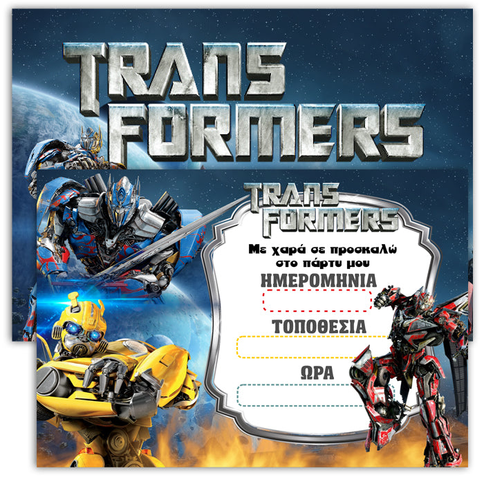 Πιάτα Πάρτυ Transformers (8 τεμ)