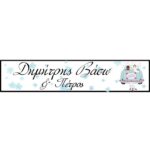 Πινακίδα αυτοκινήτου γάμου-βάπτισης blue flowers (2 τεμ)