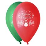 12" Μπαλόνι τυπωμένο Καλές Γιορτές (25 τεμ)