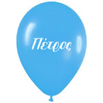 Μπαλόνι τυπωμένο όνομα - Πέτρος (25 τεμ)