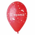 12" Μπαλόνι τυπωμένο Σ' αγαπώ καρδούλες ( 25 τεμ)