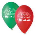 13'' Μπαλόνι τυπωμένο ''Καλά Χριστούγεννα''(25 τεμ)