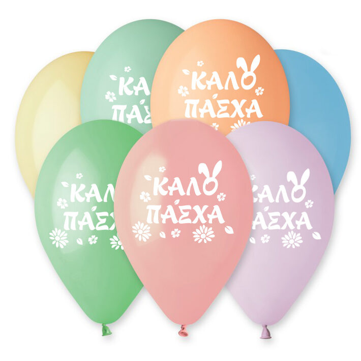 13_-mpaloni-makaron-_kalo-pascha__1 13" Μπαλόνι μακαρόν "Καλό Πάσχα" (25 τεμ) - Image 1