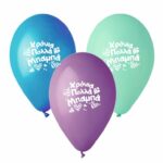 13" Μπαλόνι τυπωμένο "Χρόνια Πολλά Μπαμπά" (25 τεμ)