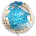 18'' Μπαλόνι Καλώς ήρθες