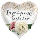18'' Μπαλόνι Καρδιά "Χαρούμενη Επέτειο"
