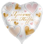 18'' Μπαλόνι Καρδιά "Χρόνια μας Πολλά"