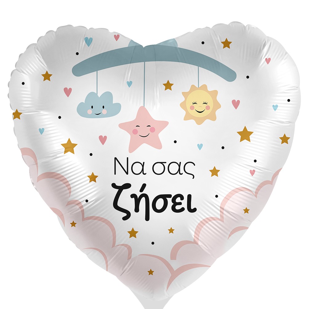 18-mpaloni-kremasta-asterakia-_na-sas-zisei__1 18'' Μπαλόνι κρεμαστά αστεράκια "Να σας Ζήσει" - Image 1