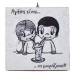 Διακοσμητικό Vintage καδράκι 'Αγάπη είναι...' 2