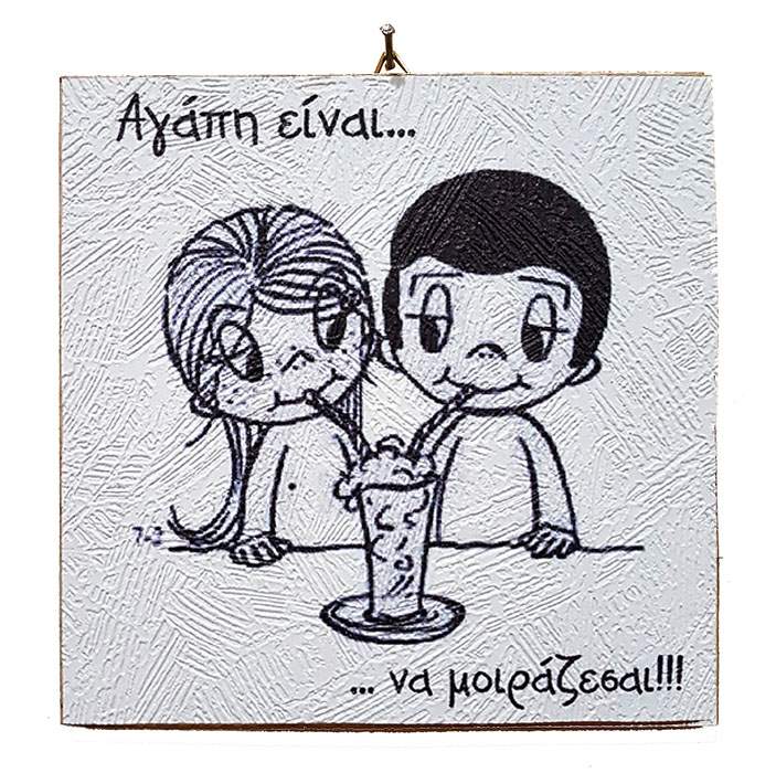 18184-Xylino-diakosmitiko-Vintage-kadraki-Valentinoy-schedio-5 Διακοσμητικό Vintage καδράκι 'Αγάπη είναι...' 2 - Image 1