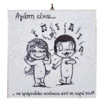 Διακοσμητικό Vintage καδράκι 'Αγάπη είναι...' 3