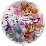 18" Μπαλόνι Γενεθλίων Paw Patrol κορίτσι