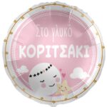 18" Μπαλόνι Γέννησης - Στο γλυκό κοριτσάκι