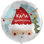 18" Μπαλόνι Καλά Χριστούγεννα - Σκούφος Αϊ Βασίλη