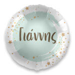 18" Μπαλόνι με όνομα Γιάννης