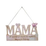 Πινακίδα ΜΑΜΑ με όνομα 30 εκ.
