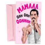 Ευχετήρια Κάρτα MAMA Freddie Mercury