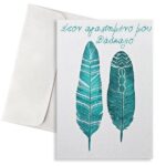 Κάρτα για Δάσκαλο "Φτερά”
