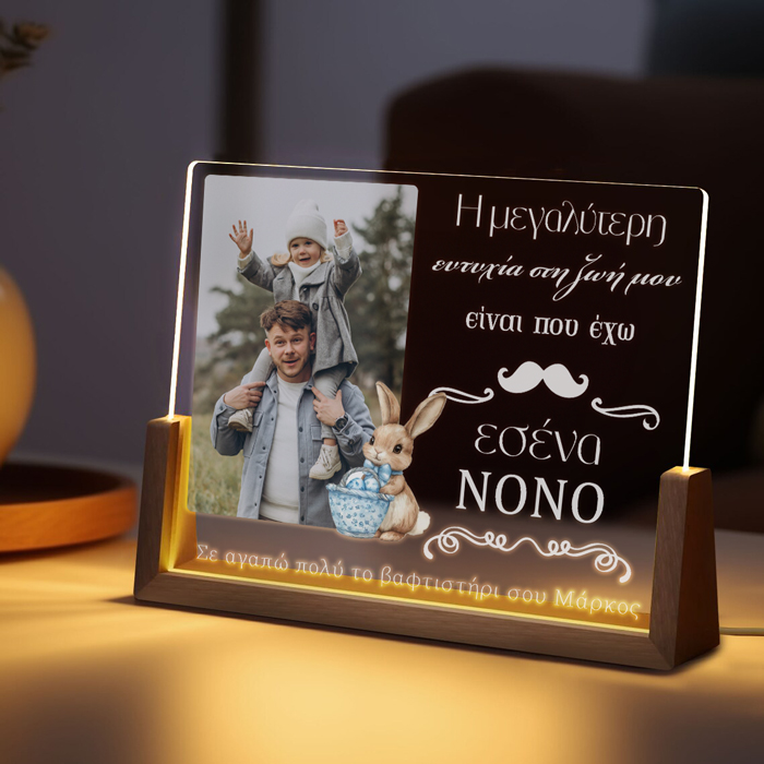 fotistiko-led-none-sagapo-kounelaki Φωτιστικό led Νονέ Σ' αγαπώ Κουνελάκι - Image 1