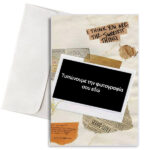 Κάρτα Αγάπης με φωτογραφία - You're the sweetest