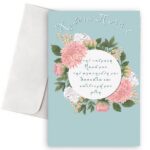 Ευχετήρια Κάρτα "Στην καλύτερη μαμά"