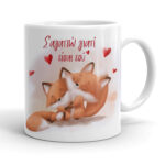 Κούπα για Ζευγάρια - Αλεπουδάκια