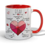 Κούπα για Ζευγάρια - Όσα είσαι