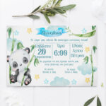 Προσκλητήριο βάπτισης Αρκουδάκι Panda