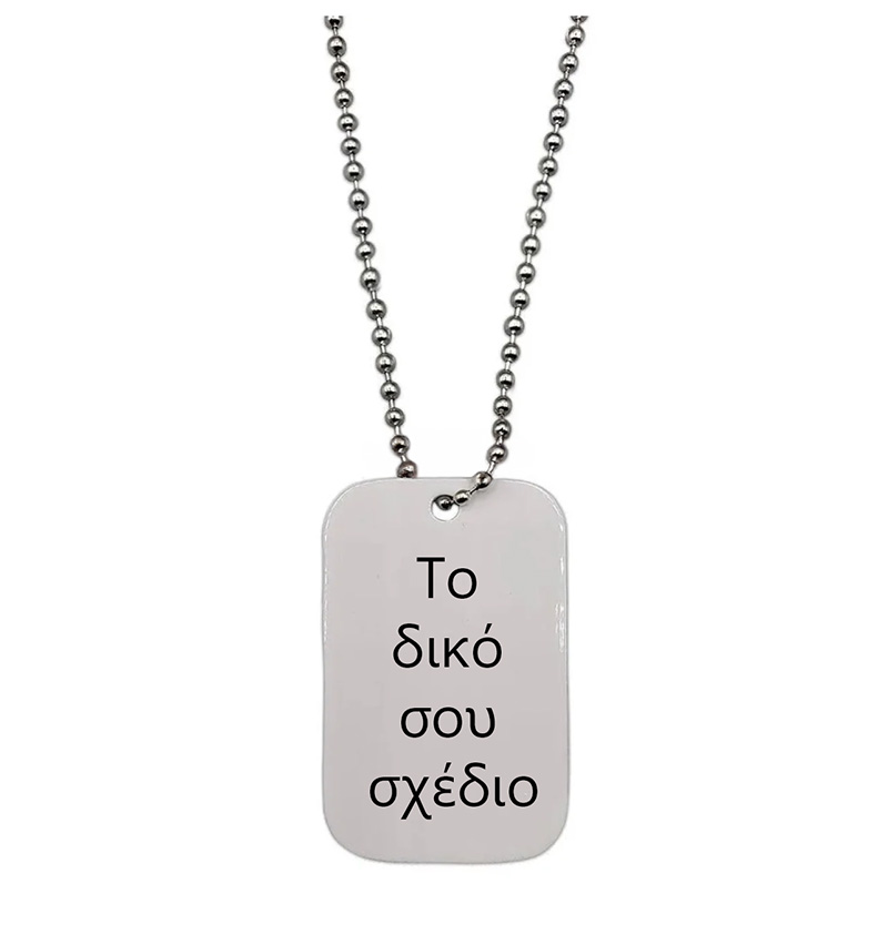 metalliki-taytotita-ftiakse-to-diko-sou-sxedio Μεταλλική Ταυτότητα - Φτιάξε το δικό σου σχέδιο - Image 1