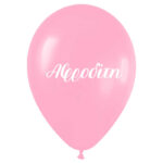 Μπαλόνι τυπωμένο όνομα - Αφροδίτη (25 τεμ)