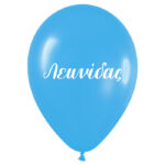 Μπαλόνι τυπωμένο όνομα - Λεωνίδας (25 τεμ)