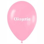 Μπαλόνι τυπωμένο όνομα - Ολυμπία (25 τεμ)