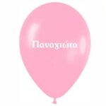 Μπαλόνι τυπωμένο όνομα - Παναγιώτα (25 τεμ)
