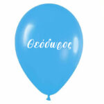 Μπαλόνι τυπωμένο όνομα - Θεόδωρος (25 τεμ)