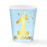 Ποτήρια πάρτυ 1st Birthday Boy (3 τεμ)