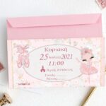 Προσκλητήριο Μπαλαρίνα μακρόστενο με φάκελο