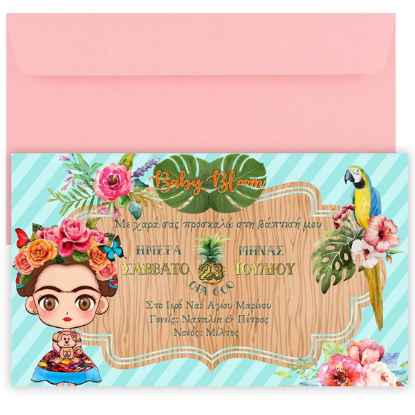 prosklhthrio-vaptishs-frida-kahlo-makrostenos-fakelos Προσκλητήριο Βάπτισης Frida Kahlo με μακρόστενο Φάκελο - Image 1