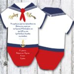 Προσκλητήριο βάπτισης Ναυτικό Φορμάκι